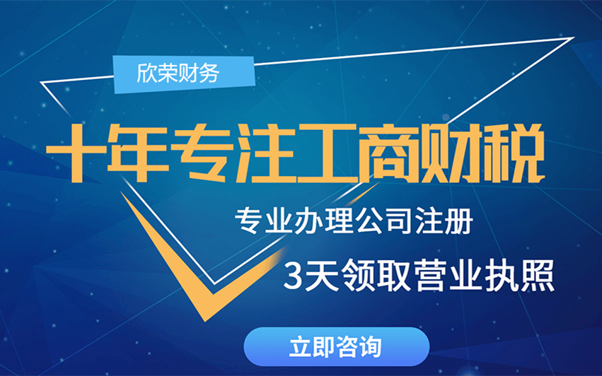 注册一个小公司需要多少钱？