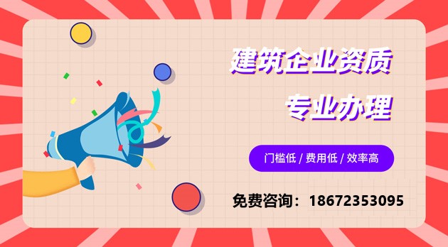 企业申请建筑劳务资质要注意哪些细节？