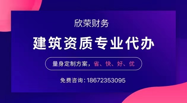 办理建筑资质延期需要注意的5点